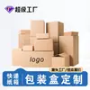 Caixas Express de Papelão Personalizadas para Embalagem de E-commerce, Caixas de Logística de Kraft Ondulado, Caixas de Transporte Enviadas de Qingdao, Quantidade Mínima de Pedido