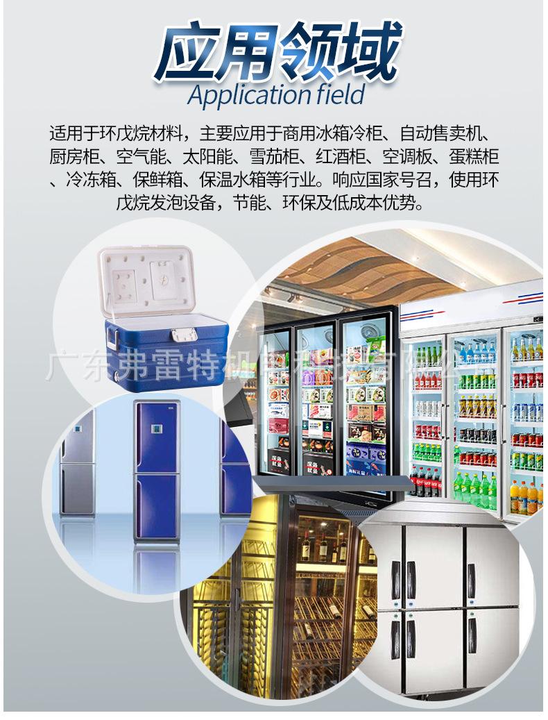 单机架环戊烷商用冷柜详情_09.jpg