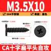 Venta al por mayor de fabricante tornillos autorroscantes CA de acero inoxidable 304 cabeza plana cruzada, tornillos para madera cabeza plana avellanada delgada