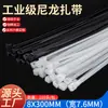 Ataduras de Nylon Auto-Bloqueantes al por Mayor 8*300 Fábrica al por Mayor Resistentes al Frío Plástico Ataduras de Cables Digitales Fábrica Ataduras de Cables para Arnés