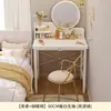 Tocador para Niñas, Mesa de Maquillaje de Estilo Sencillo con Espejo de Maquillaje Integrado, Modelo Nuevo para Habitaciones Pequeñas, Escritorio de Maquillaje de Moda