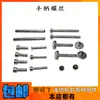 Accesorios Baiyun BF521 Fregadora de Pisos Cepillo para Alfombras de Piso Interruptor Manija Tanque de Agua Ruedas Motor Condensador Válvula de Agua