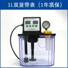 Bomba de Lubricante para Máquina Herramienta Totalmente Automática Bomba Eléctrica de Repostaje Lubricador para Torno CNC Bomba de Lubricación de Pistón Electromagnético 220V