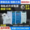 Fonte de alimentação chaveada Mingwei E/N-120W para trilho DIN 12V 24V CC - Transformador 60/150/240W outro nenhum