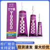 Cola adesiva para reparo de tela de celular cola para abrir tela selante de moldura cola de reparo T9000 alta resistência novo