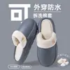 Chinelos de Algodão Impermeáveis Removíveis para Mulheres no Outono e Inverno Novo Estilo Interno Casa Quente Antiderrapante Casal Roupa Externa Chinelos de Algodão para Homens