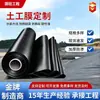 Geotextil de HDPE Geomembrana de Alta Densidad Embalse Lago Artificial Protección de Taludes Antienvejecimiento Antipinchazos Geotextil Negro
