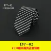Gravata Social Masculina, Traje Formal, Estilo Coreano, Casual, 7cm, Casamento, Listrada, Preta, Profissional, Escritório, Estudante, em Estoque, Atacado