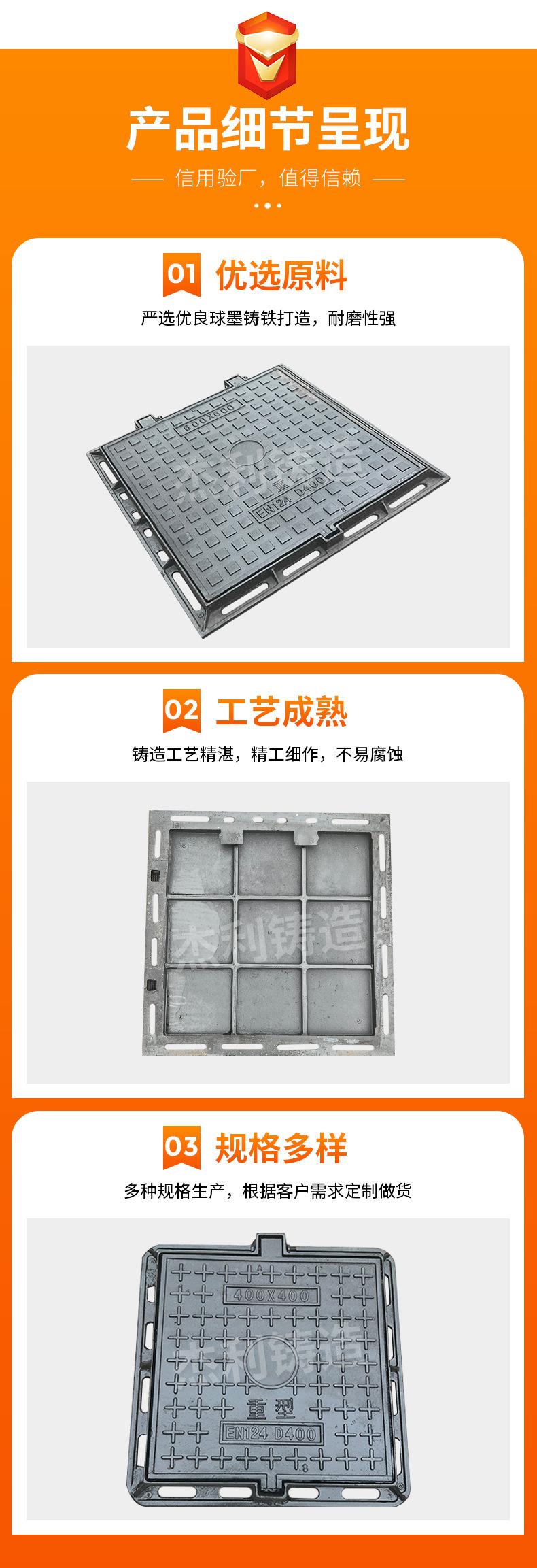 球墨铸铁方井盖-详情页_08.jpg