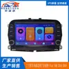 Adecuado para Fiat 500X 2016-2019 Navegador DVD para Coche GPS 7 pulgadas Todo en Uno Android