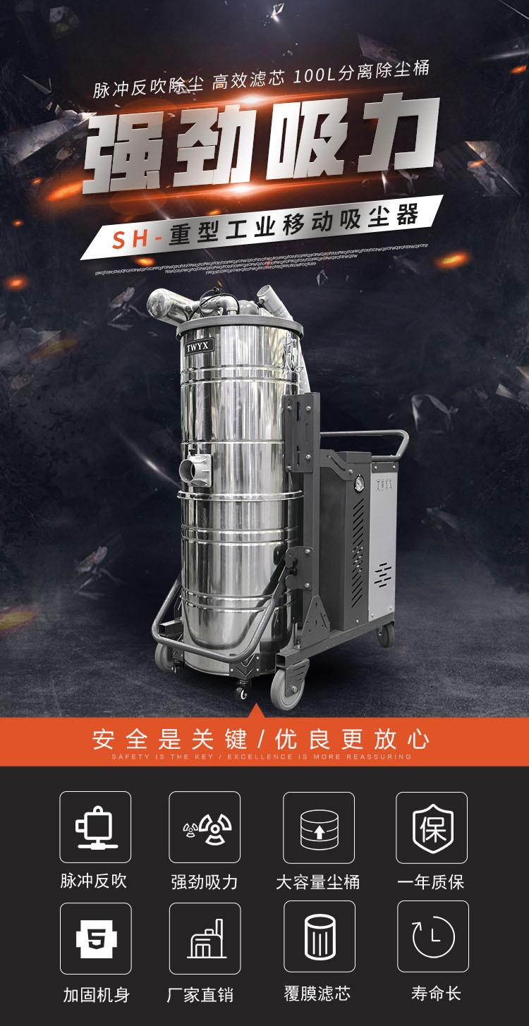 工业吸尘器-详情页1.jpg
