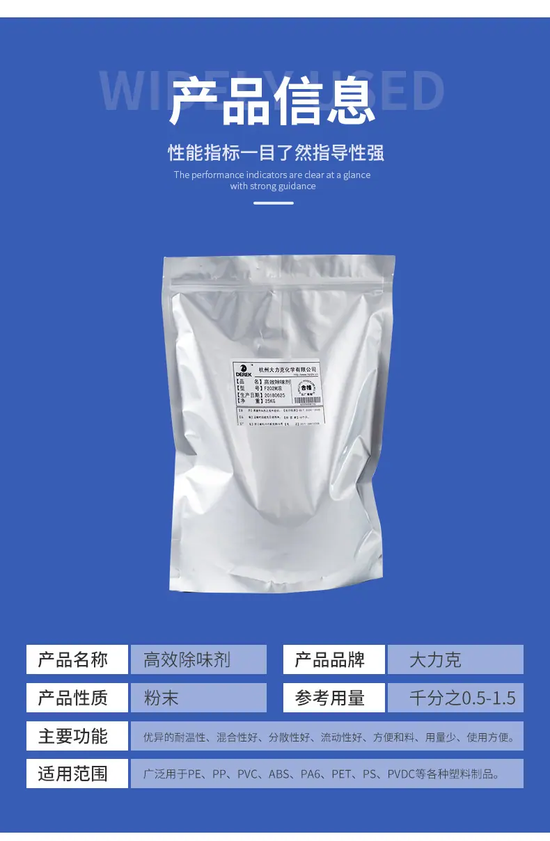 塑料类_04