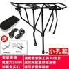 Portabultos Trasero para Bicicleta, Portabultos Trasero para Bicicleta de Montaña, Portabultos Trasero, Portapaquetes, Puede Llevar Personas, Bicicleta con Lederzhu