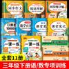 Una lección, una práctica, tercer grado, segundo volumen, libro de ejercicios síncrono, ejercicio de matemáticas chinas, edición de educación popular, escuela primaria, número de tercer idioma