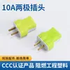 Enchufe de Alimentación Plano de Pines LED Cableado Verde Tipo T Cobre Monofásico de Dos Polos Conectado Cobre Fijo Revestido Anticaída