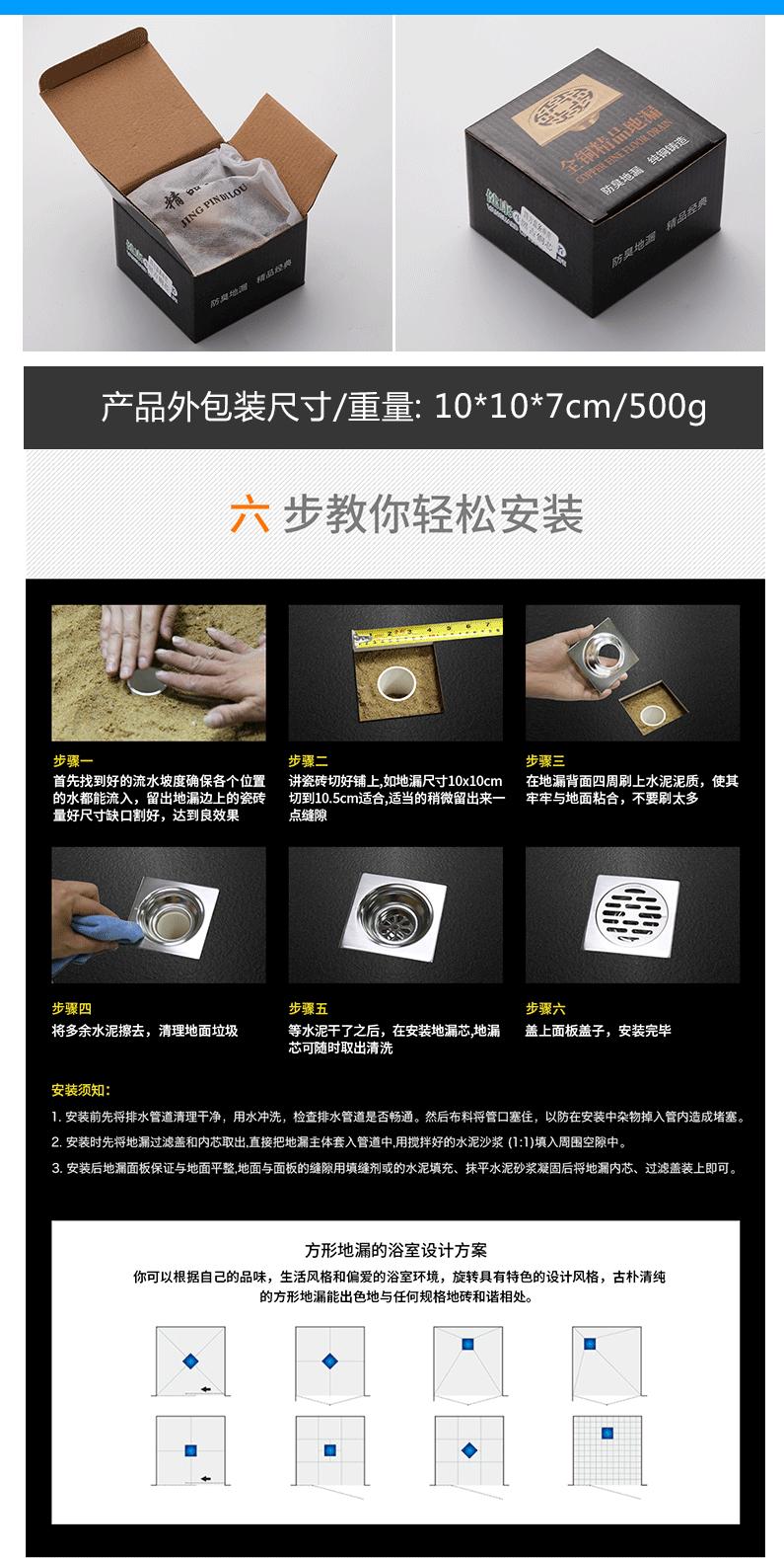 地漏2次修改_10