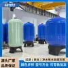 Tanques de filtro de areia podem remover impurezas e matéria suspensa da água e podem ser usados para filtração de água subterrânea.. Eles são feitos de fibra de vidro e têm uma porta de descarga