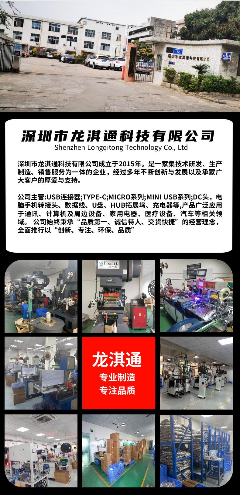 连接器详情页板块_6