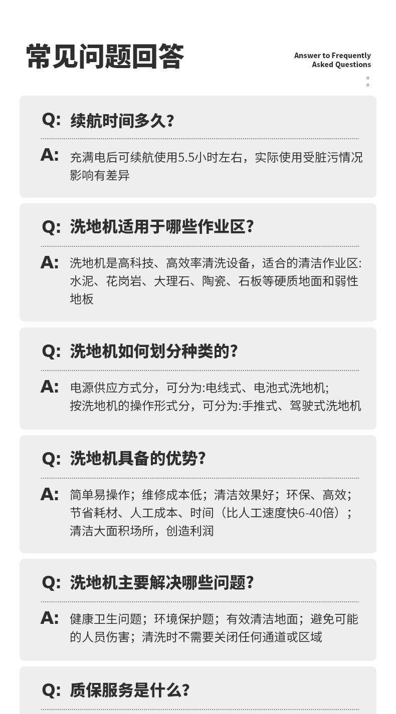 常见问题_01.jpg