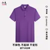 Camisetas de trabajo personalizadas con logotipos impresos, ropa de verano para empleados, polos bordados de manga corta para fines publicitarios y culturales
