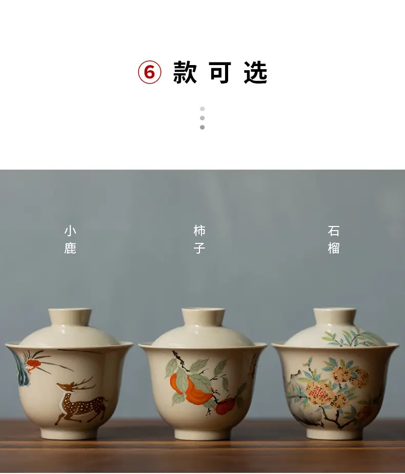 瓷丰草木灰盖碗六款_05.jpg