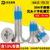 Parafuso de Aço Inoxidável 304 Phillips Escareado Ponta KM Meia-Cola Azul Norma Nacional Parafuso Pequeno de Precisão m2m3m4m5m6m8