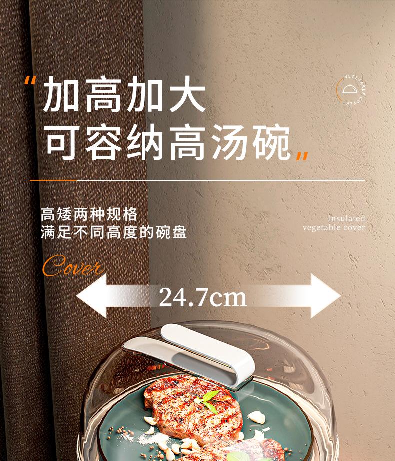 家用防尘电加热菜罩