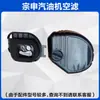 Accesorios para soleras de hormigón: placa de tiro, cable del acelerador, eje flexible, embrague, bloque amortiguador de vibraciones, cubierta antipolvo, placa de conexión del carburador