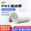 Cinta Transportadora Plana de PVC para Transportar Placas de Acero en Líneas de Ensamblaje Industriales, Cinta Transportadora Ligera con Agujeros Avellanados, Resistente al Desgaste y a la Tensión