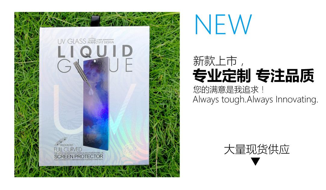 滴胶UV膜通用款-04