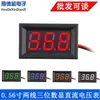 Display LED de 0,56 polegadas, Três Dígitos, Fio Duplo, Alta Precisão, Cabeça Voltimétrica de Alta Tensão DC 5-120V DC