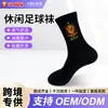 Calcetines Impresos Digitalmente en 3D Transfronterizos, Calcetines Deportivos Europeos y Americanos de Moda, Calcetines de Media Pantorrilla, Calcetines Largos, Estilos de Logo Se Pueden Personalizar con Etiquetas