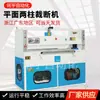 Máquina de Corte de Couro, Corte de Esponja, Máquina de Corte Plano Hidráulica para Material de Palmilha, Equipamento Elétrico Automatizado para Processamento de Corte