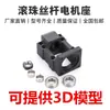 Base de suporte integrada para motor de fuso de esferas/motor de passo/servomotor, assento de rolamento, conjunto de porca HM57/60