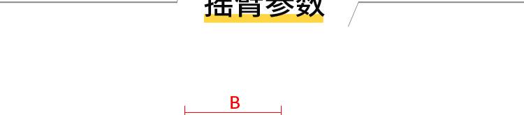 摇臂_012.png