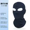 Gorro Balaclava Transpirable de Dos Agujeros de Secado Rápido Transfronterizo, Máscara Facial de Protección Solar de Color Sólido para Motociclismo al Aire Libre con Efecto Refrigerante