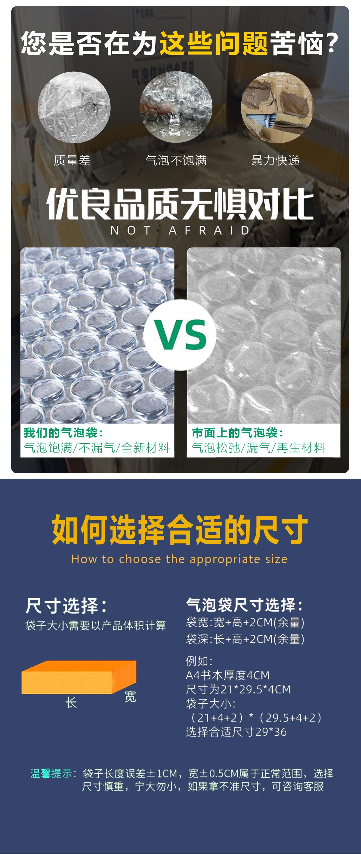 透明气泡袋详情页_04.jpg