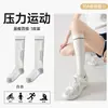 Meias de compressão para mulheres, comprimento até a panturrilha, esportes profissionais, modeladoras, elásticas, para fitness, corrida, caminhada, ciclismo, trekking, tênis, meias de perna longa