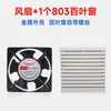 Directo de Fábrica 12038 12cm 220V Dp200A Gabinete Ktv Ventilador Axial Silencioso Ventilador de Refrigeración