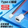 Conector de Alimentación Eléctrica para Coche Typec LN-006-1 Blanco sin luz, con cable y tapa impermeable, Socket hembra USB