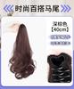 Cola de Caballo Cabello Largo para Mujer Pinza de Agarre Simulación Natural Cabello Largo Rizado Ola Grande Celebración en Internet Moda Peluca Seda de Alta Temperatura TikTok
