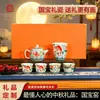 Regalo de Festival de Mediados de Otoño de la Cerámica Guobao: Prosperidad Abundante Año Tras Año - Juego de Té de Jade Graso de Oveja como Regalo para Ancianos, Líderes, Maestros y Colegas