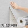 Papel tapiz especial para pared gris autoadhesivo tridimensional pegatinas de pared pared de fondo decoración del hogar papel tapiz impermeable a prueba de humedad pegatinas para dormitorio