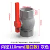 Válvula de Bola de PVC Interruptor de Válvula Accesorios de Suministro de Agua Gris 20 25 32 40 50 63 75 90 110 160U