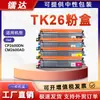 Adequado para Cartucho de Pó Deli Tk26 Cartucho de Tinta Deli Cp2600Dn Cartucho de Toner Colorido para Impressora Laser Cm2600Ad