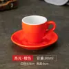 Juego de tazas de espresso: tazas de café pequeñas negras, tazas de espresso rojas, tazas y platillos de café italianos amarillos