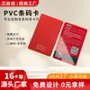 Cartão de Código de Barras em PVC Estampagem a Quente Cartão de PVC Escovado Cartão de Membro Personalizado Produção VIP Supermercado Recarga Cartão de Presente de Estacionamento