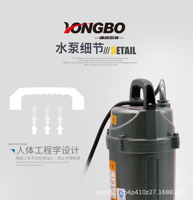 潜水泵+涌波_11.jpg