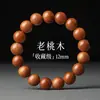 Pulsera de Madera de Durazno Vieja Taishan para Hombre, Abalorios Pulidos de Bucle Único, Artesanía en Madera, Material Viejo Puro, Cuentas Budistas, Pulsera de Cuentas de Madera