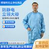 Abrigo de Manga Larga con Cuello Alto Antiestático al por Mayor de Dongguan Azul y Blanco Cierre Cremallera Ropa de Trabajo Libre de Polvo Ropa Limpia para Alimentos y Productos Farmacéuticos